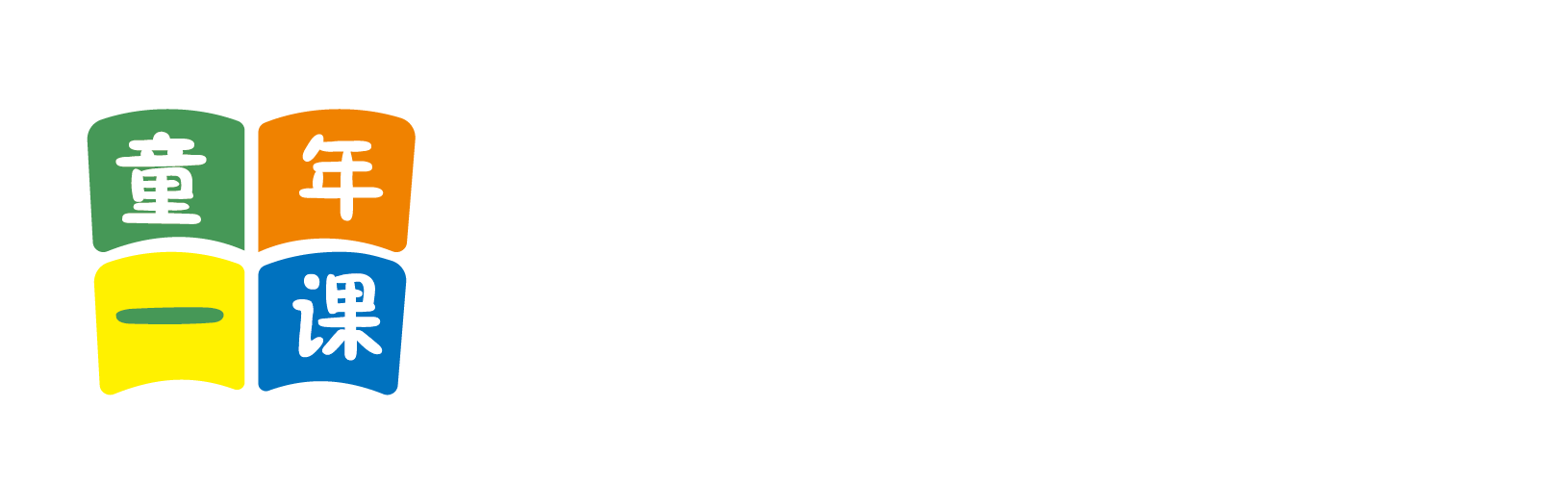 亚洲骚逼北京童年一课助学发展中心